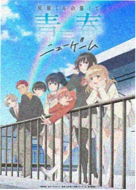 动画番剧星屑列车剧照